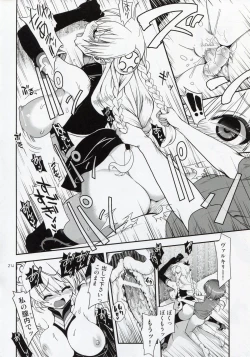 Page 24 of Oyurushi Master