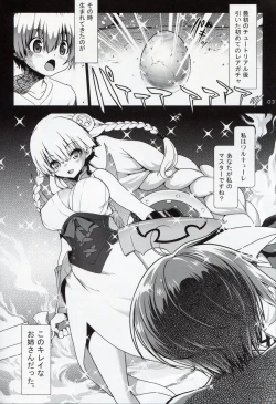 Page 3 of Oyurushi Master