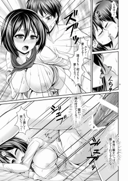 Page 21 of Shingeki no Kyonyuu Mikasa