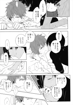 Page 19 of Happy Heart