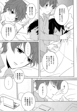 Page 23 of Happy Heart