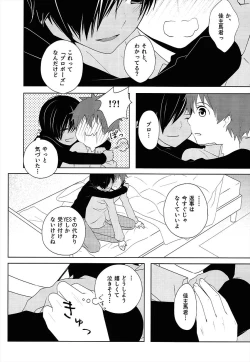 Page 28 of Happy Heart