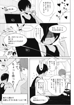 Page 5 of Happy Heart