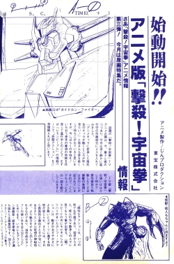 Page 107 of Lemon People 1983-10 Vol. 21