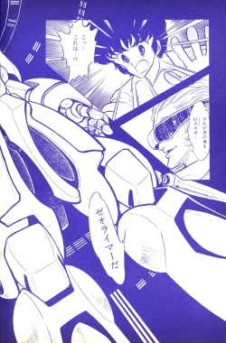 Page 125 of Lemon People 1983-10 Vol. 21