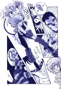 Page 12 of Lemon People 1983-10 Vol. 21