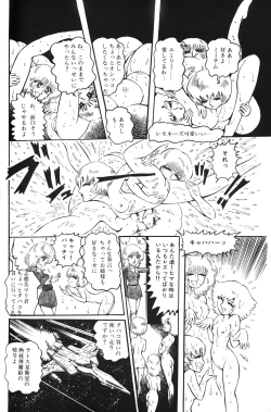 Page 139 of Lemon People 1983-10 Vol. 21