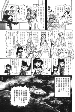 Page 142 of Lemon People 1983-10 Vol. 21