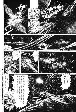 Page 151 of Lemon People 1983-10 Vol. 21