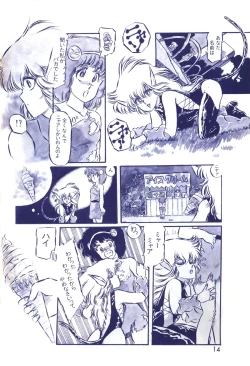 Page 15 of Lemon People 1983-10 Vol. 21