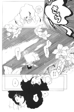 Page 23 of Lemon People 1983-10 Vol. 21