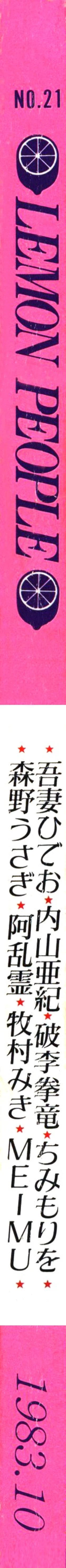 Page 2 of Lemon People 1983-10 Vol. 21