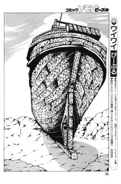 Page 37 of Lemon People 1983-10 Vol. 21