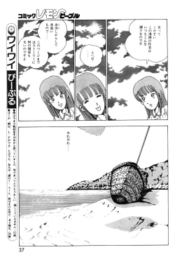 Page 38 of Lemon People 1983-10 Vol. 21