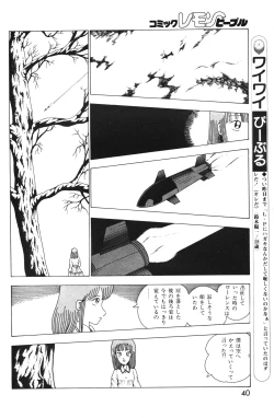 Page 41 of Lemon People 1983-10 Vol. 21