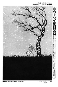 Page 47 of Lemon People 1983-10 Vol. 21