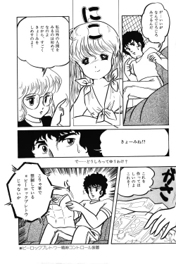 Page 66 of Lemon People 1983-10 Vol. 21