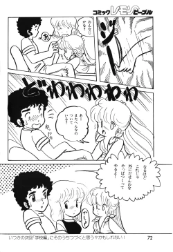 Page 73 of Lemon People 1983-10 Vol. 21