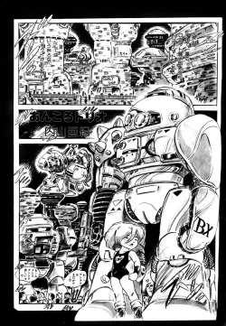 Page 74 of Lemon People 1983-10 Vol. 21