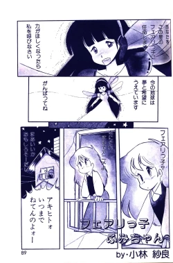 Page 90 of Lemon People 1983-10 Vol. 21