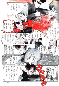 Page 92 of Lemon People 1983-10 Vol. 21