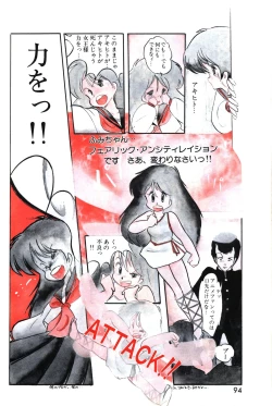 Page 95 of Lemon People 1983-10 Vol. 21