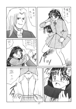 Page 16 of ○学一年生 4