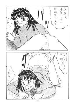 Page 28 of ○学一年生 4