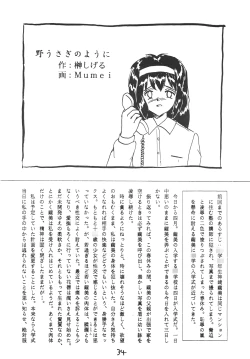 Page 31 of ○学一年生 4