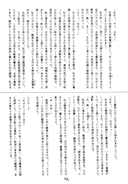Page 46 of ○学一年生 4