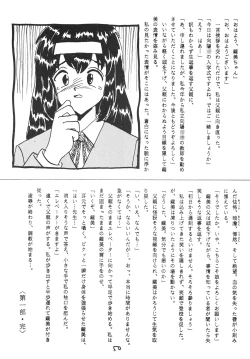 Page 47 of ○学一年生 4