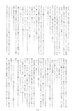 Page 71 of ○学一年生 4