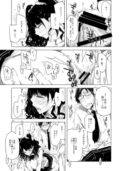 Page 18 of ED no Eroi Hon desu.