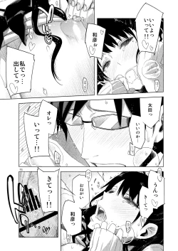 Page 22 of ED no Eroi Hon desu.