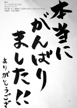 Page 25 of ED no Eroi Hon desu.