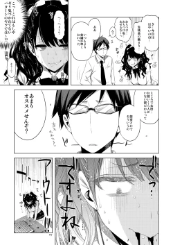 Page 6 of ED no Eroi Hon desu.