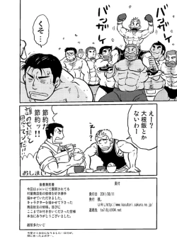 Page 30 of ドカモリ！