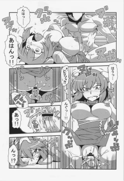 Page 11 of Hatate Nenmousou