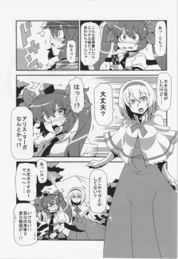 Page 17 of Hatate Nenmousou