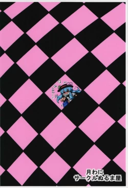 Page 2 of Hatate Nenmousou