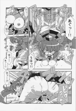 Page 33 of Hatate Nenmousou