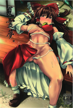 (C84) [Kaki no Tane (Summer)] Natsu Reimu. (Touhou Project)