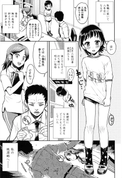 Page 122 of Loli Gurui