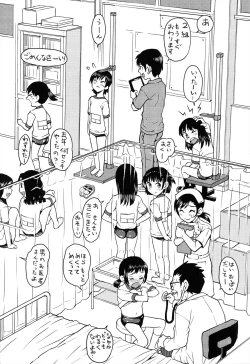 Page 123 of Loli Gurui