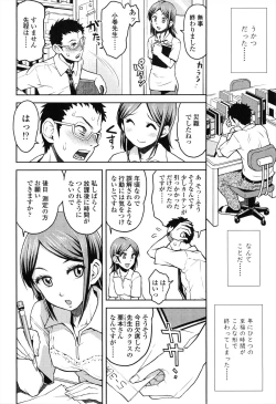 Page 129 of Loli Gurui