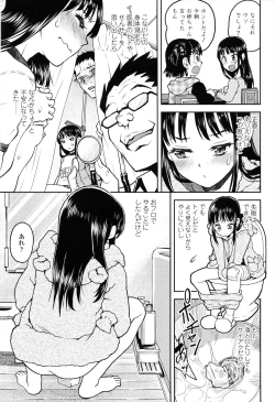 Page 150 of Loli Gurui