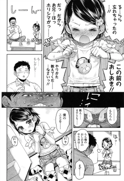 Page 15 of Loli Gurui