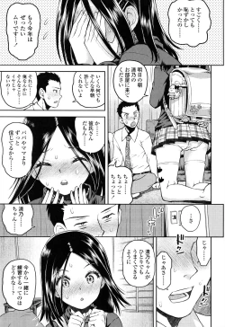 Page 176 of Loli Gurui