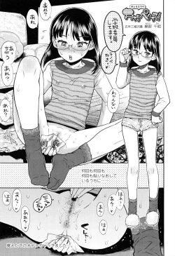 Page 196 of Loli Gurui