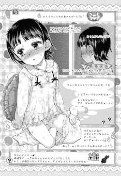 Page 204 of Loli Gurui